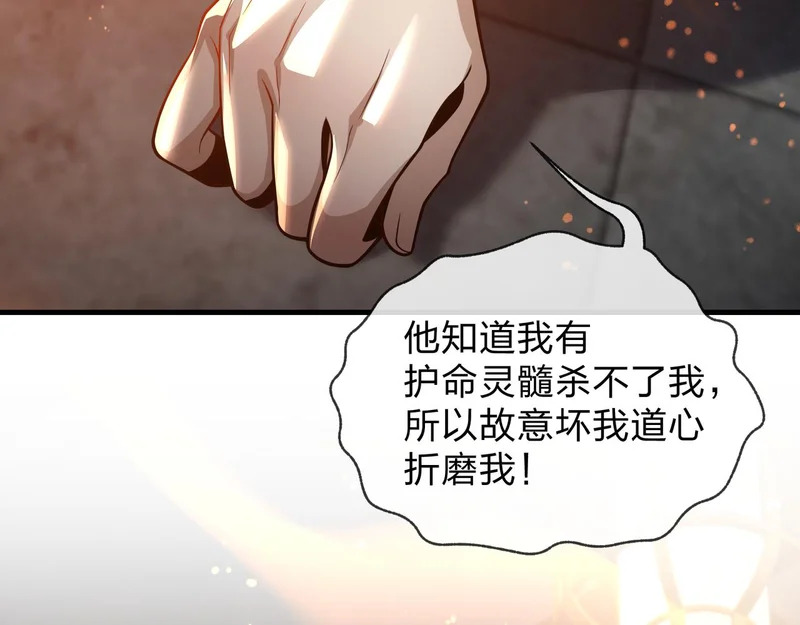 第106话 真正的女子 第76页