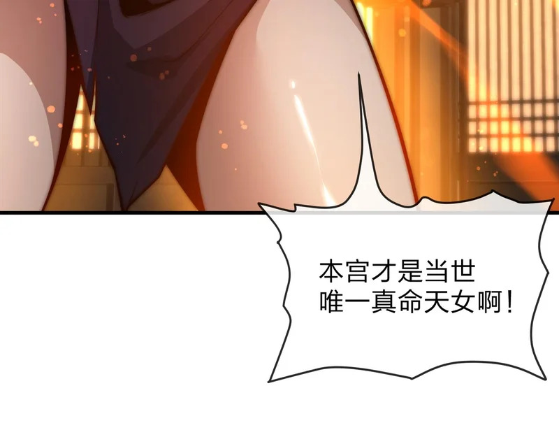 第106话 真正的女子 第80页