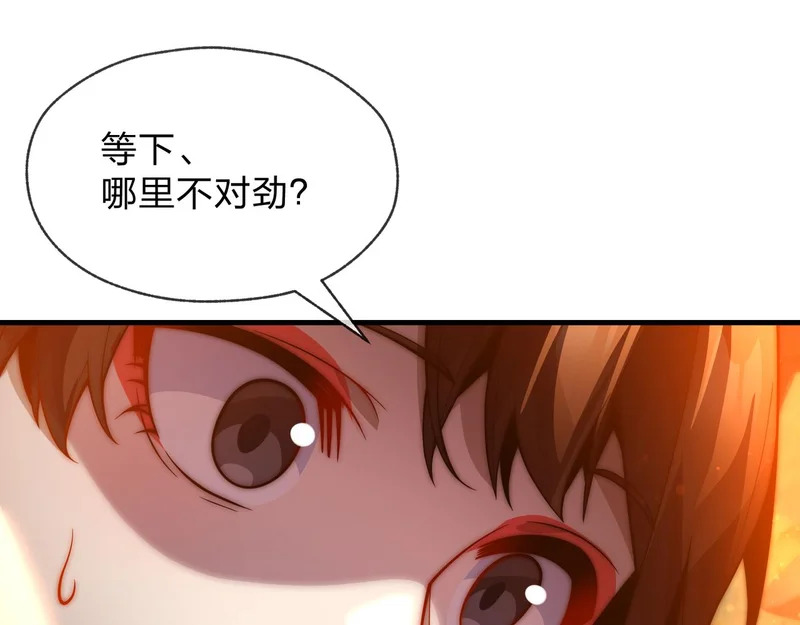 第106话 真正的女子 第81页