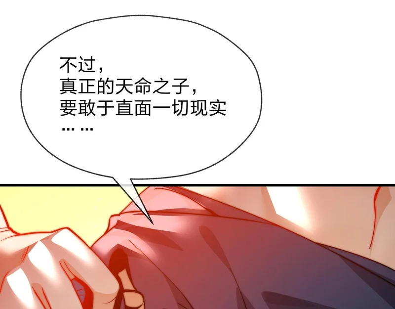 第106话 真正的女子 第90页