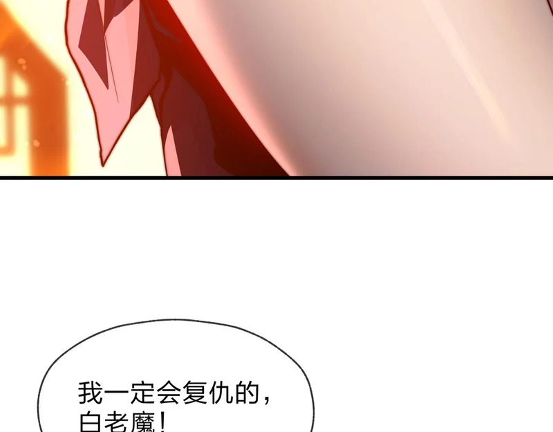 第106话 真正的女子 第92页