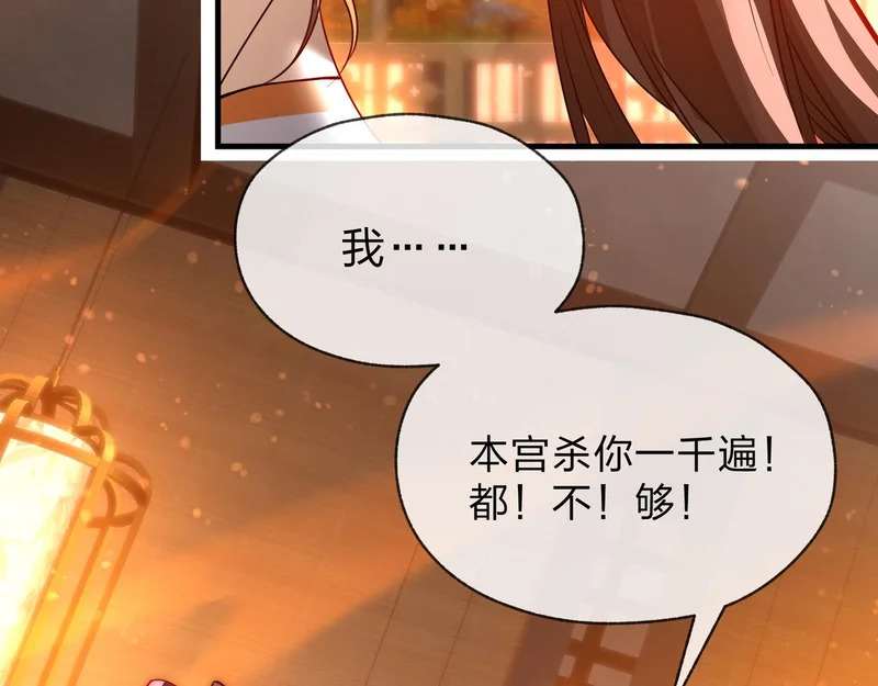 第106话 真正的女子 第94页
