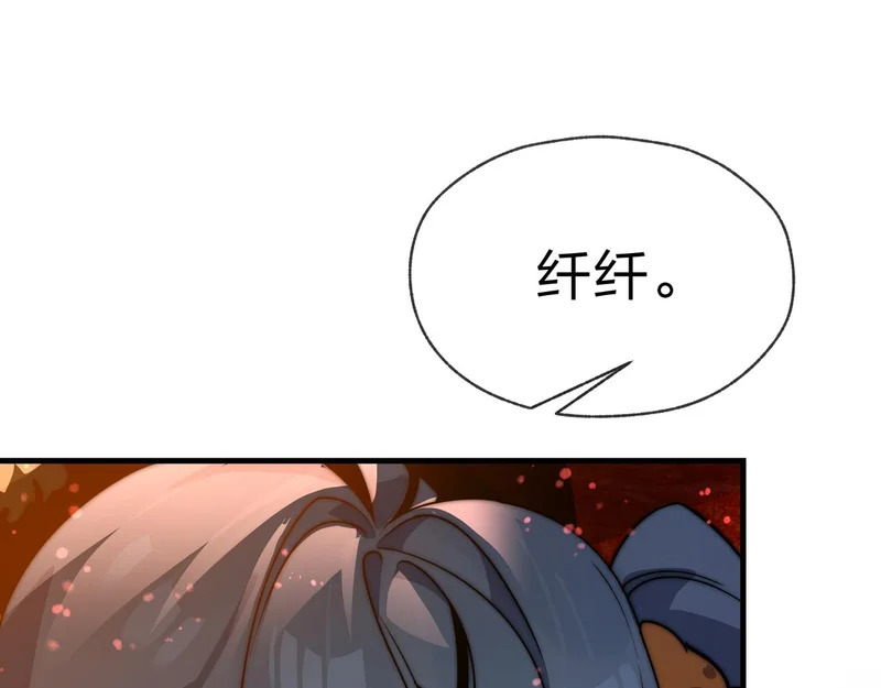 第106话 真正的女子 第98页