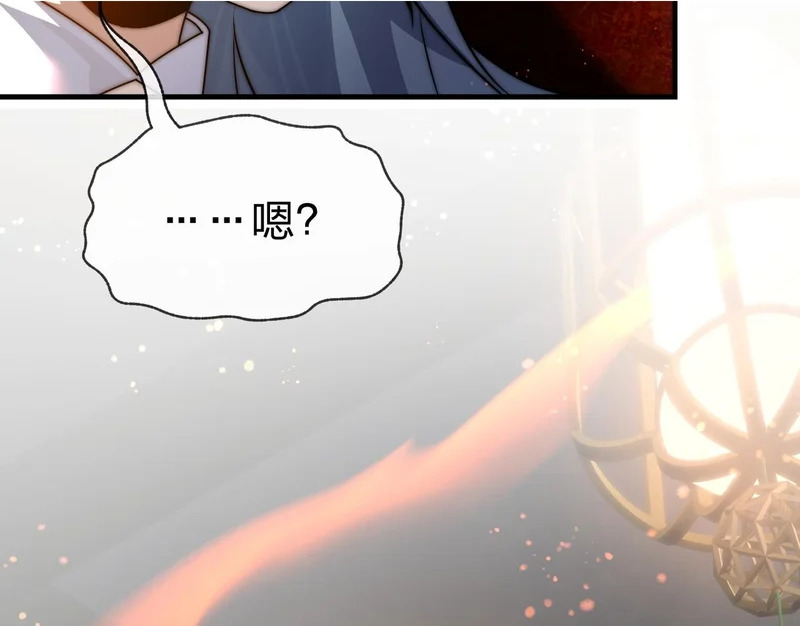 第106话 真正的女子 第100页