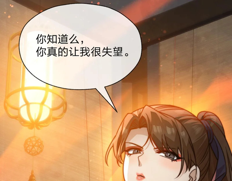 第106话 真正的女子 第102页