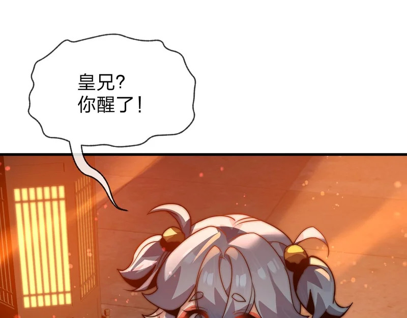 第106话 真正的女子 第106页