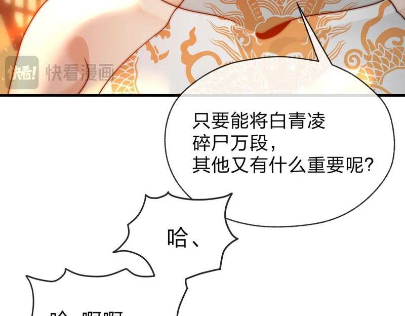 第106话 真正的女子 第111页