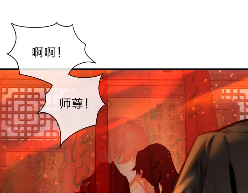 第106话 真正的女子 第113页