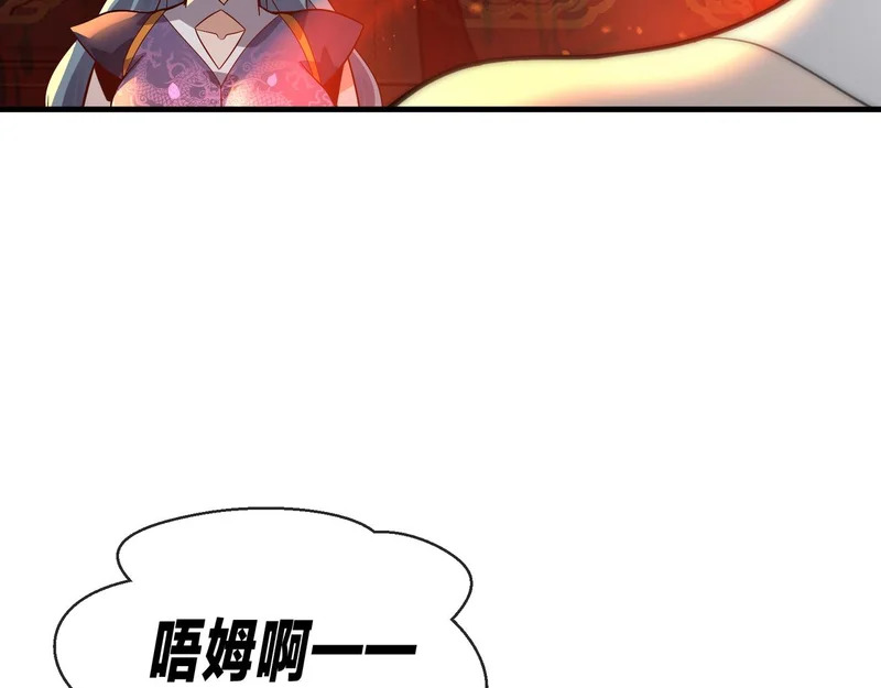 第106话 真正的女子 第115页