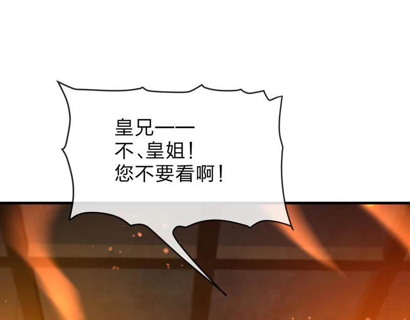 第106话 真正的女子 第119页