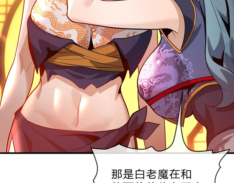 第106话 真正的女子 第121页
