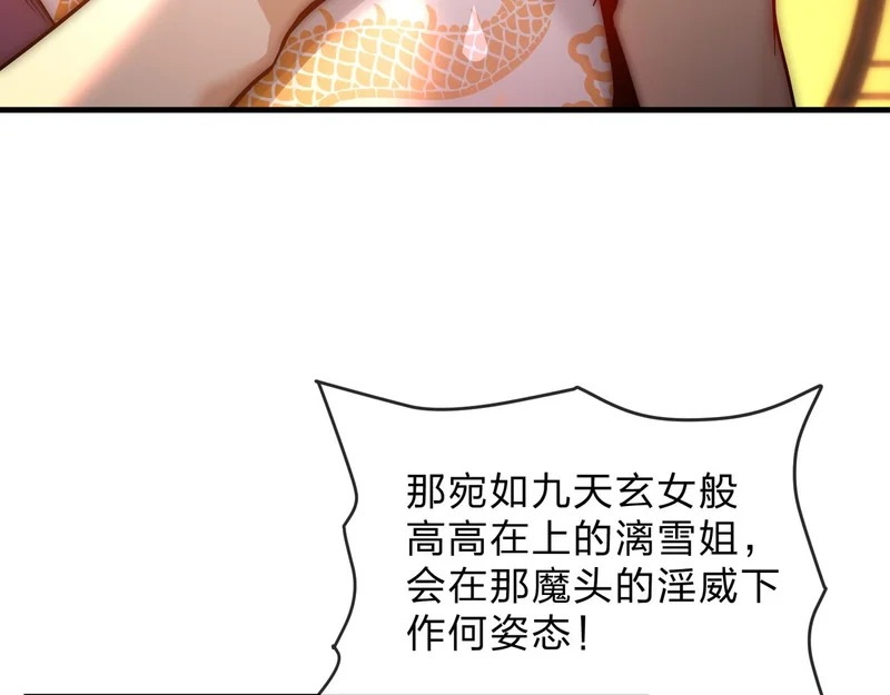 第106话 真正的女子 第125页