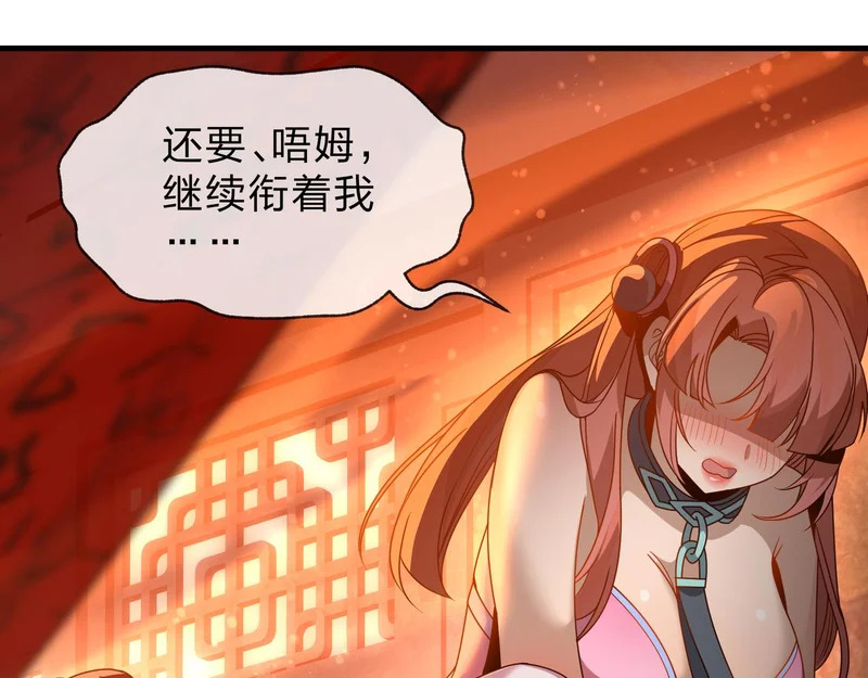 第106话 真正的女子 第128页