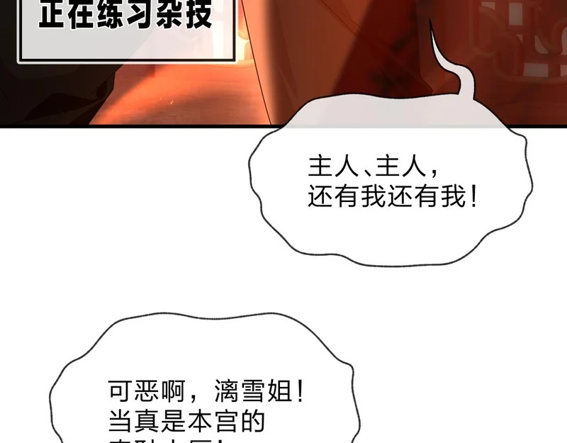 第106话 真正的女子 第131页