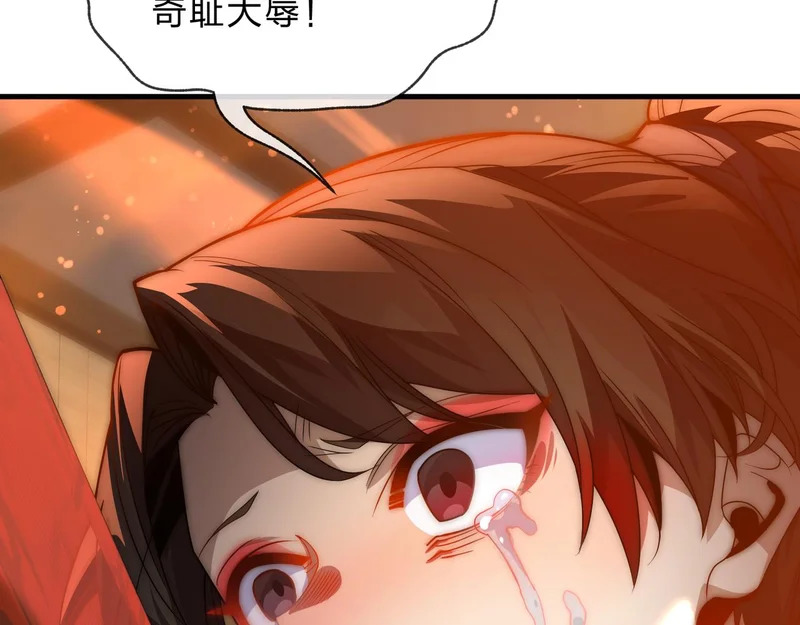 第106话 真正的女子 第132页