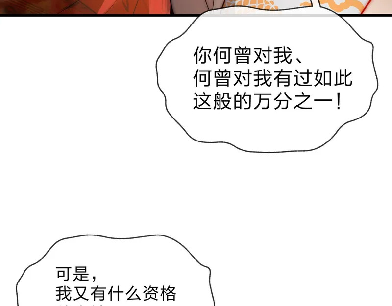第106话 真正的女子 第134页