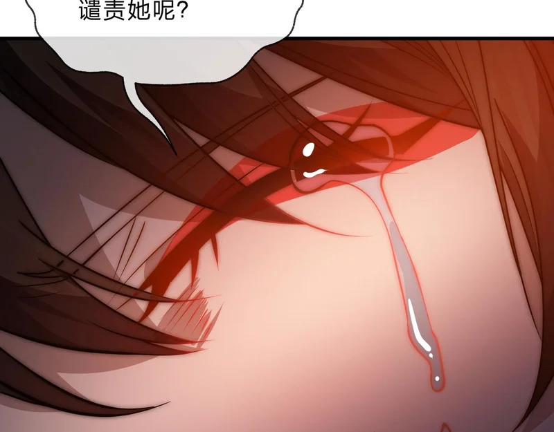 第106话 真正的女子 第135页