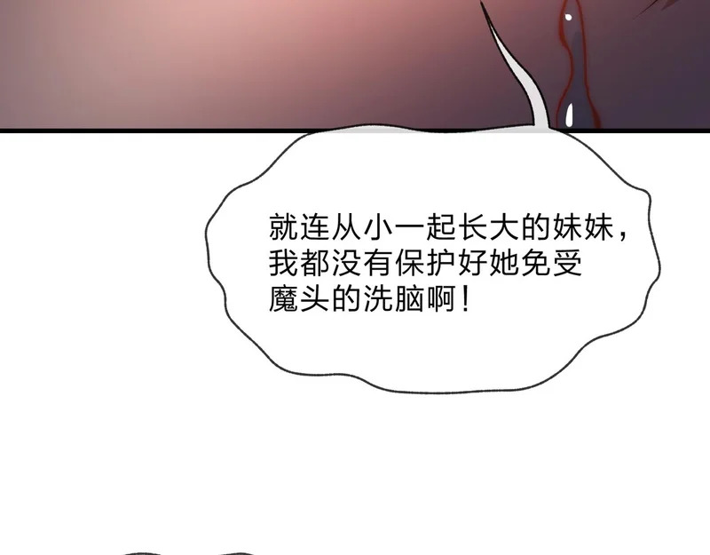 第106话 真正的女子 第136页