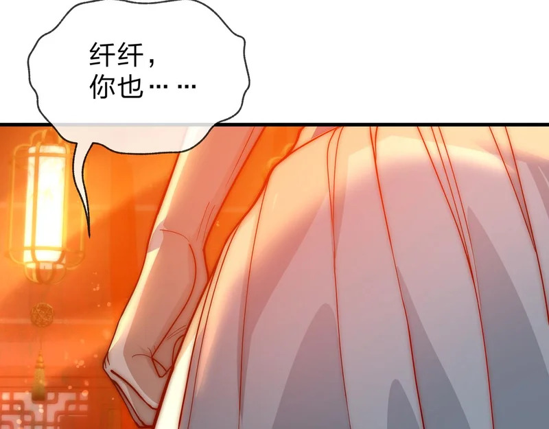 第106话 真正的女子 第137页