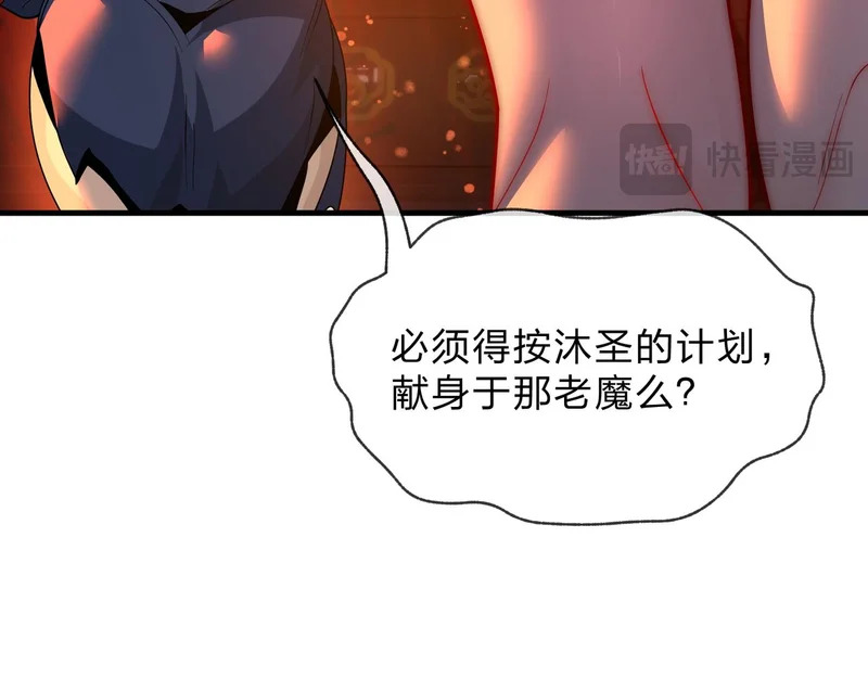 第106话 真正的女子 第139页