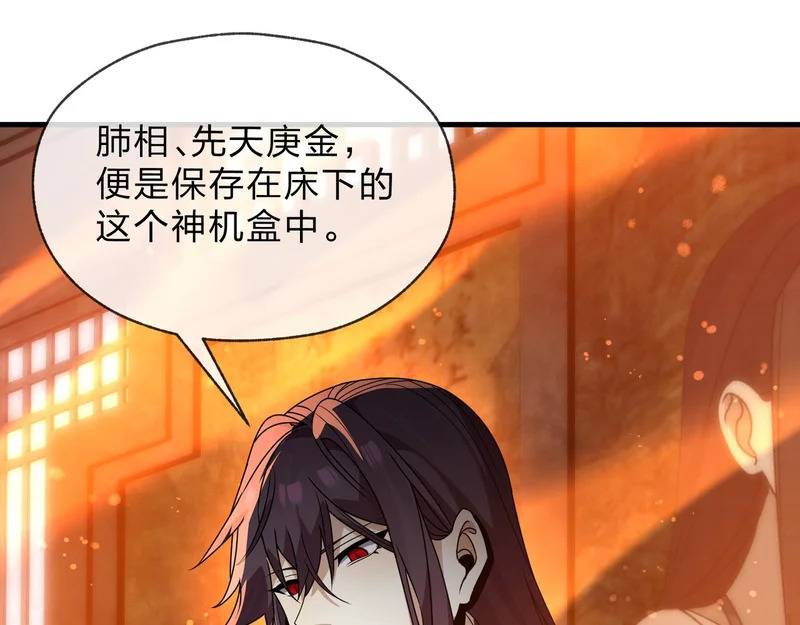 第106话 真正的女子 第144页