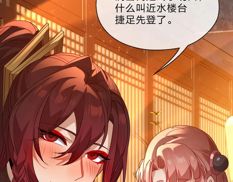 第106话 真正的女子 第148页