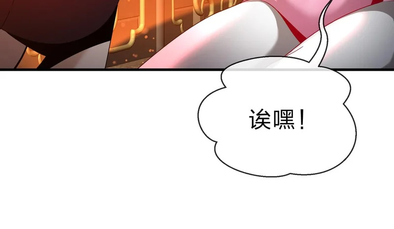 第106话 真正的女子 第150页