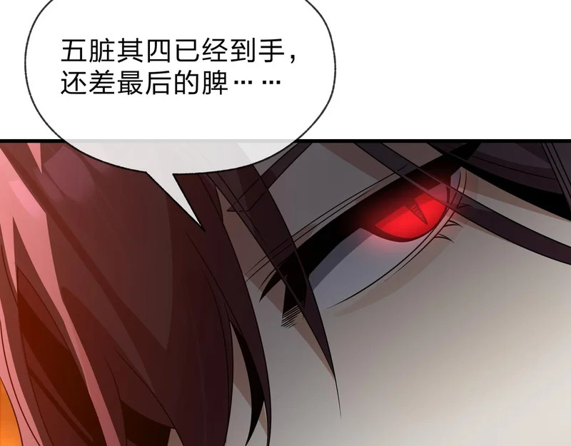 第106话 真正的女子 第151页