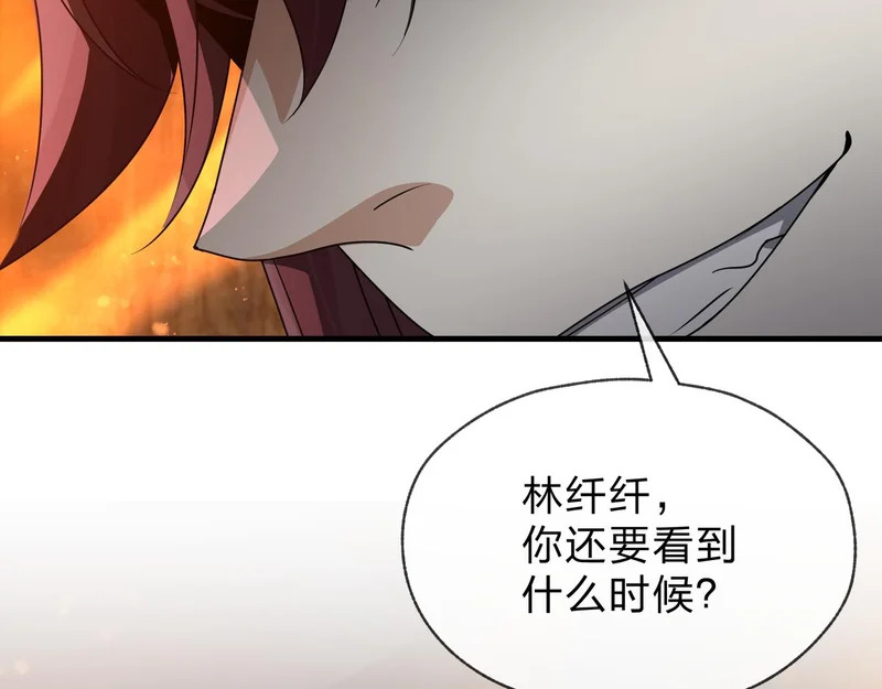 第106话 真正的女子 第152页