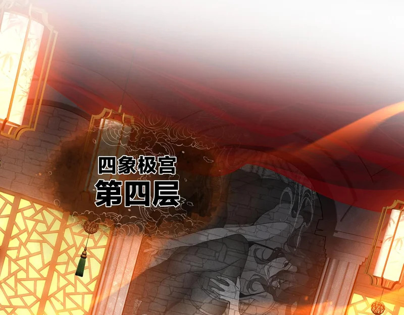 第107话 我愿意 第6页