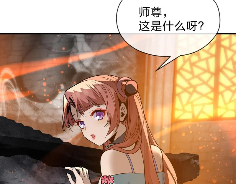 第107话 我愿意 第11页