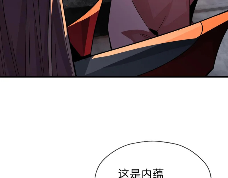 第107话 我愿意 第13页