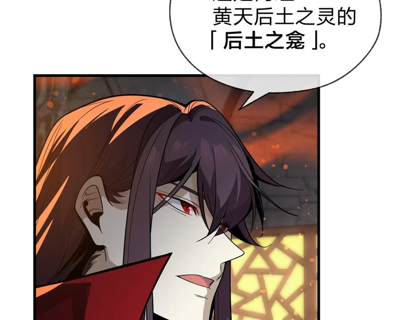 第107话 我愿意 第14页