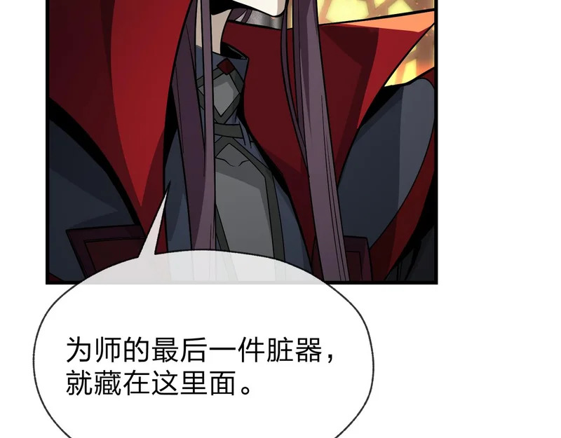第107话 我愿意 第15页