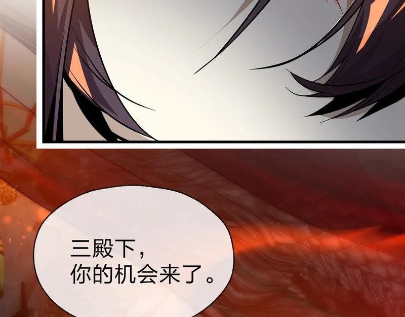 第107话 我愿意 第17页
