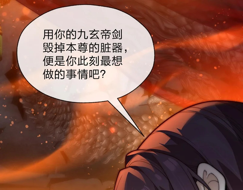第107话 我愿意 第24页