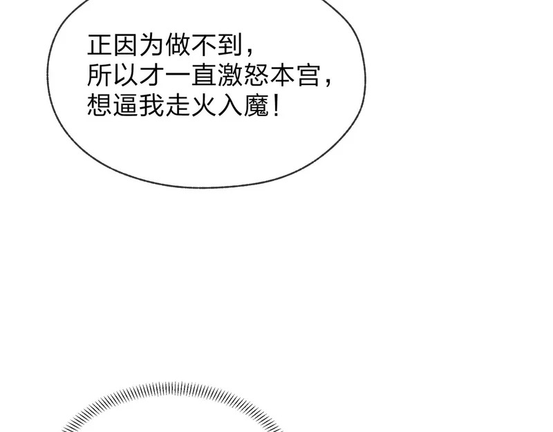 第107话 我愿意 第30页