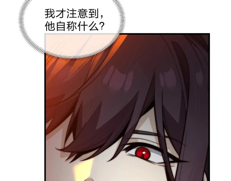 第107话 我愿意 第31页