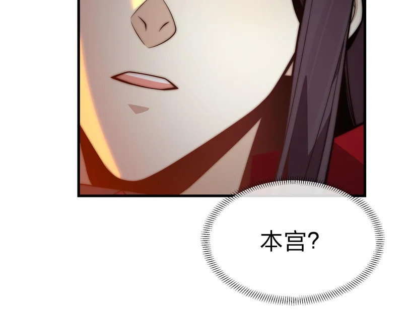 第107话 我愿意 第32页