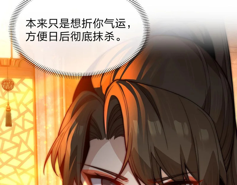 第107话 我愿意 第34页