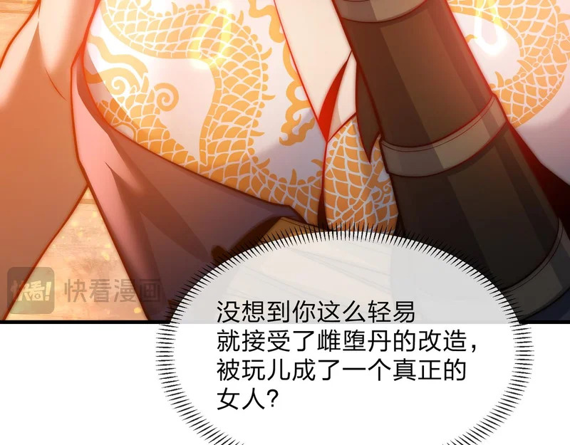 第107话 我愿意 第36页