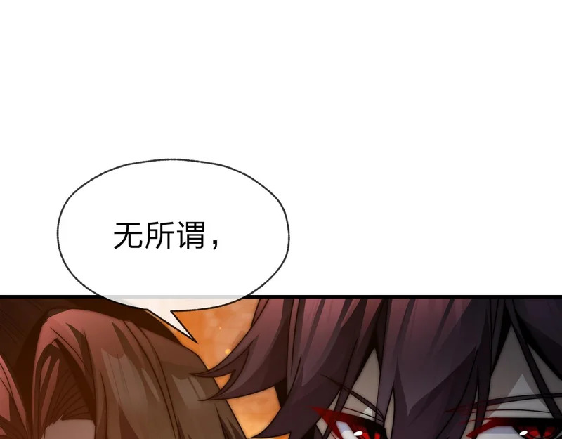 第107话 我愿意 第38页