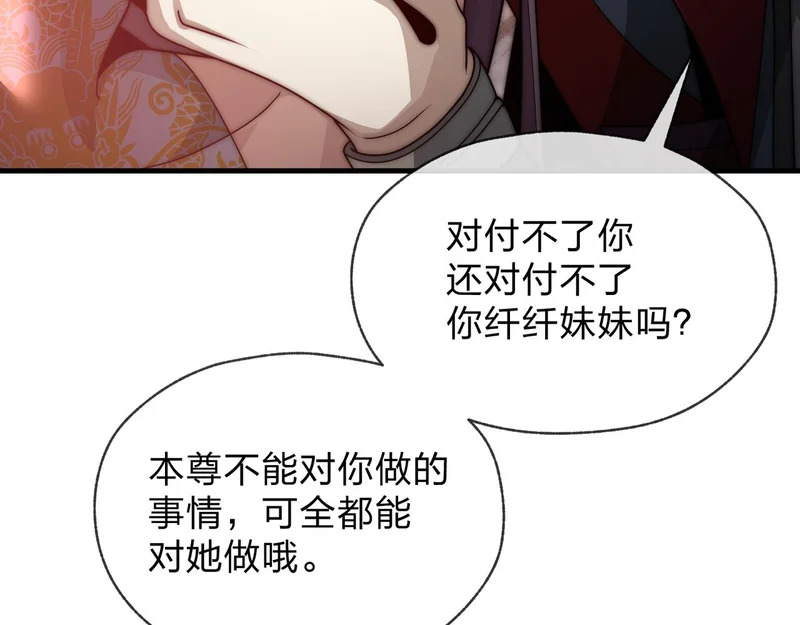 第107话 我愿意 第40页