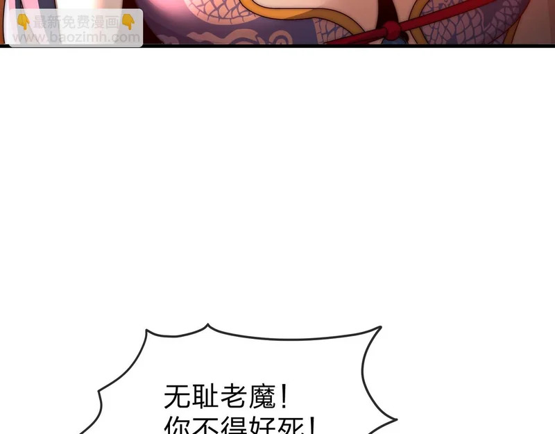 第107话 我愿意 第43页
