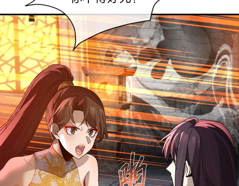 第107话 我愿意 第44页