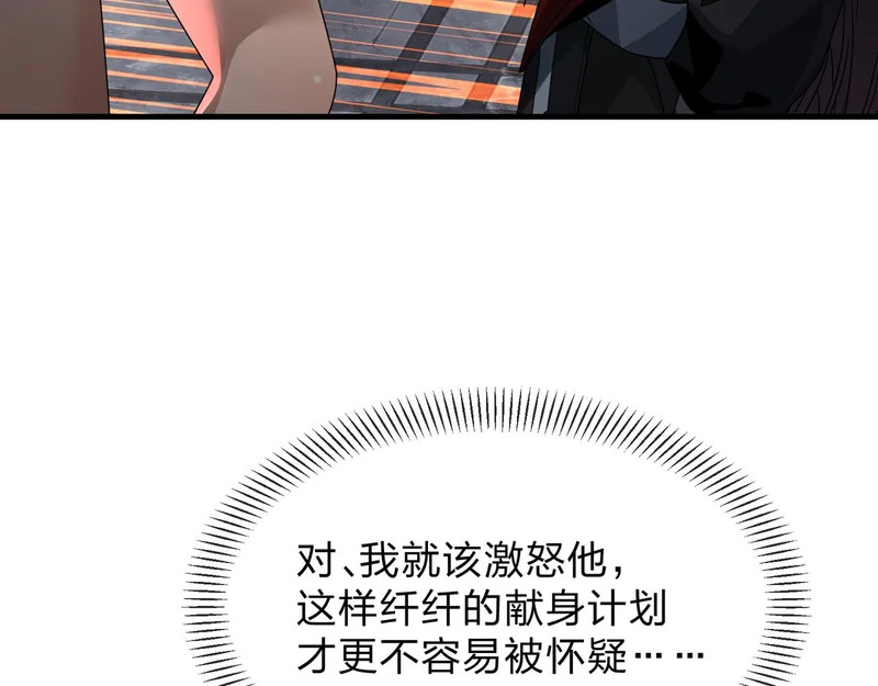 第107话 我愿意 第46页