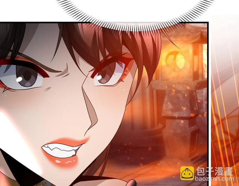 第107话 我愿意 第47页