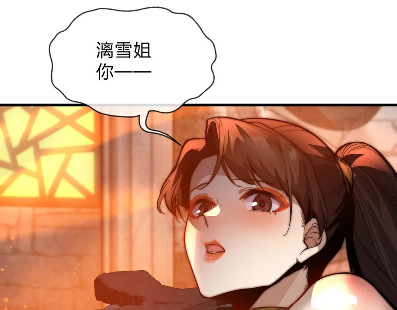 第107话 我愿意 第55页