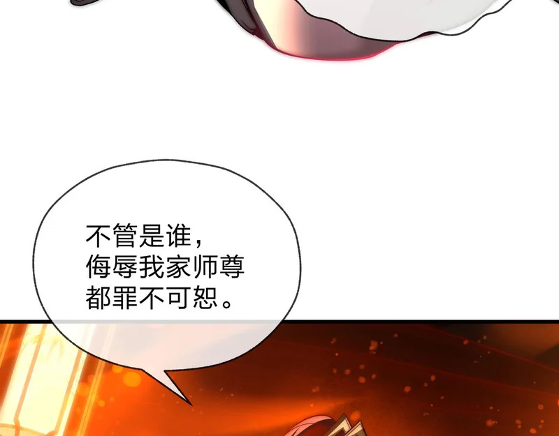 第107话 我愿意 第60页