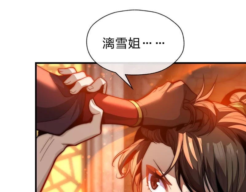 第107话 我愿意 第64页